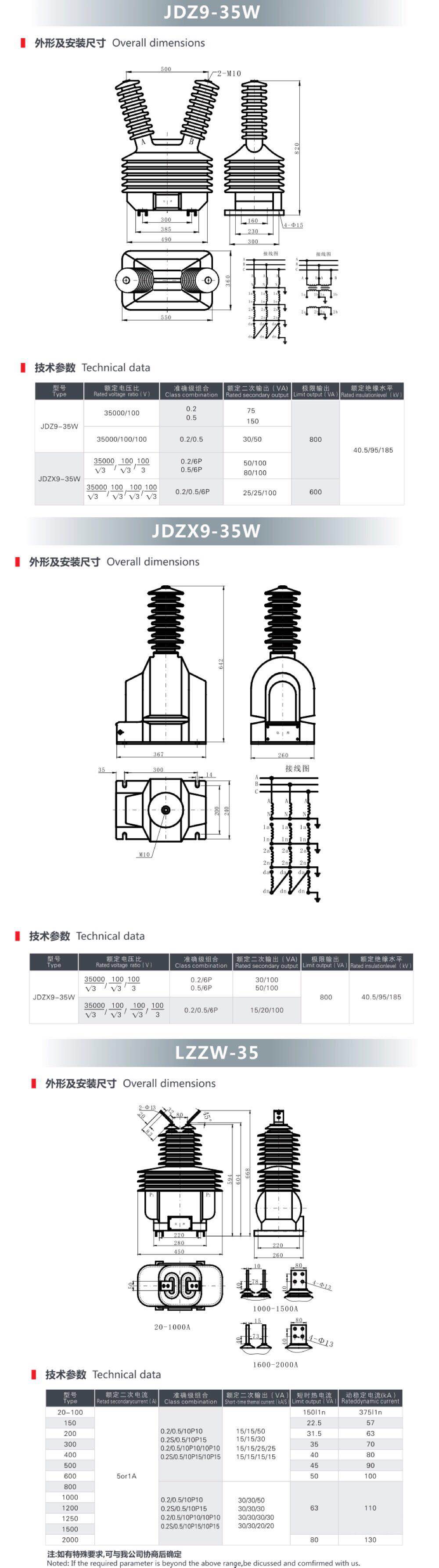 35KV戶外電壓、電流互感器.jpg